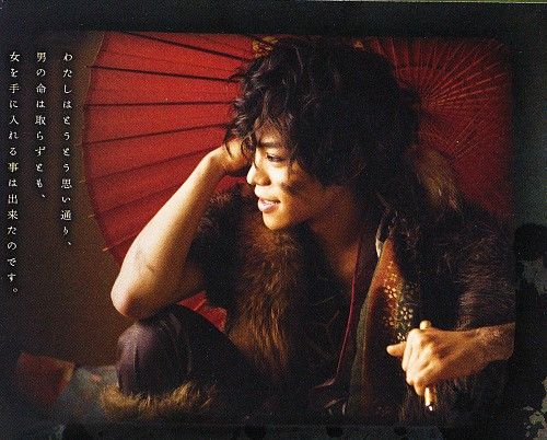 Kensho Ono as Tajomaru