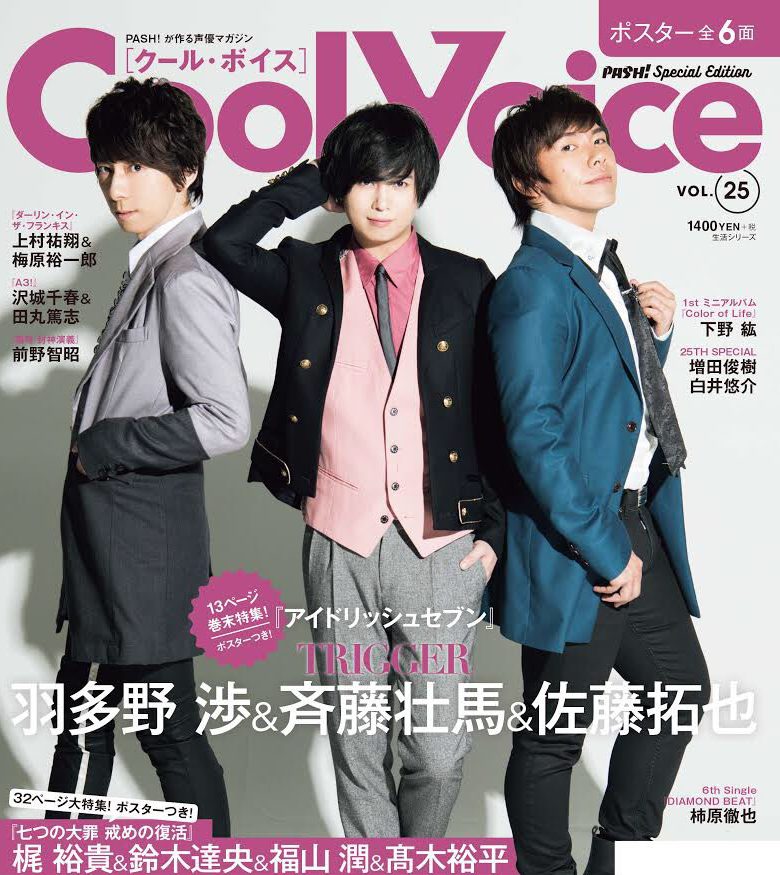 TRIGGER on Cool Voice vol.25