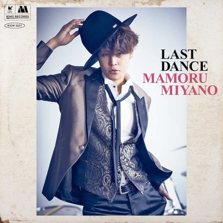 mamoru miyano last dance 1