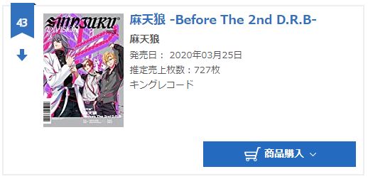 Matenro DRB oricon weekly