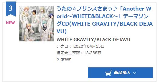 WHITE GRAVITY - BLACK DEJAVU oricon weekly