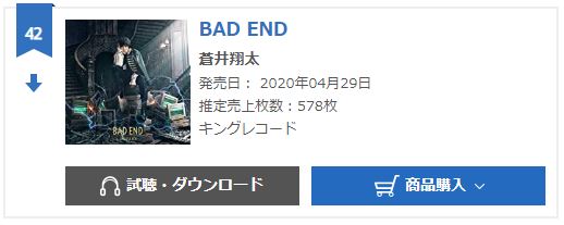 Shouta Aoi BAD END oricon weekly