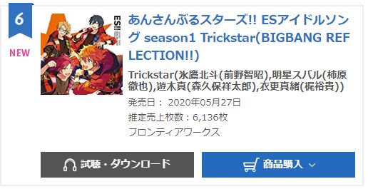 Ensemble Stars!! ES Idol Song season1 Trickstar oricon weekly