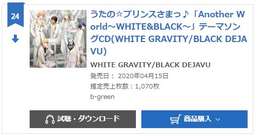 WHITE GRAVITY, BLACK DEJAVU oricon weekly