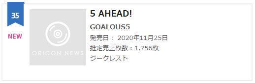 GOALOUS5 5 AHEAD oricon weekly