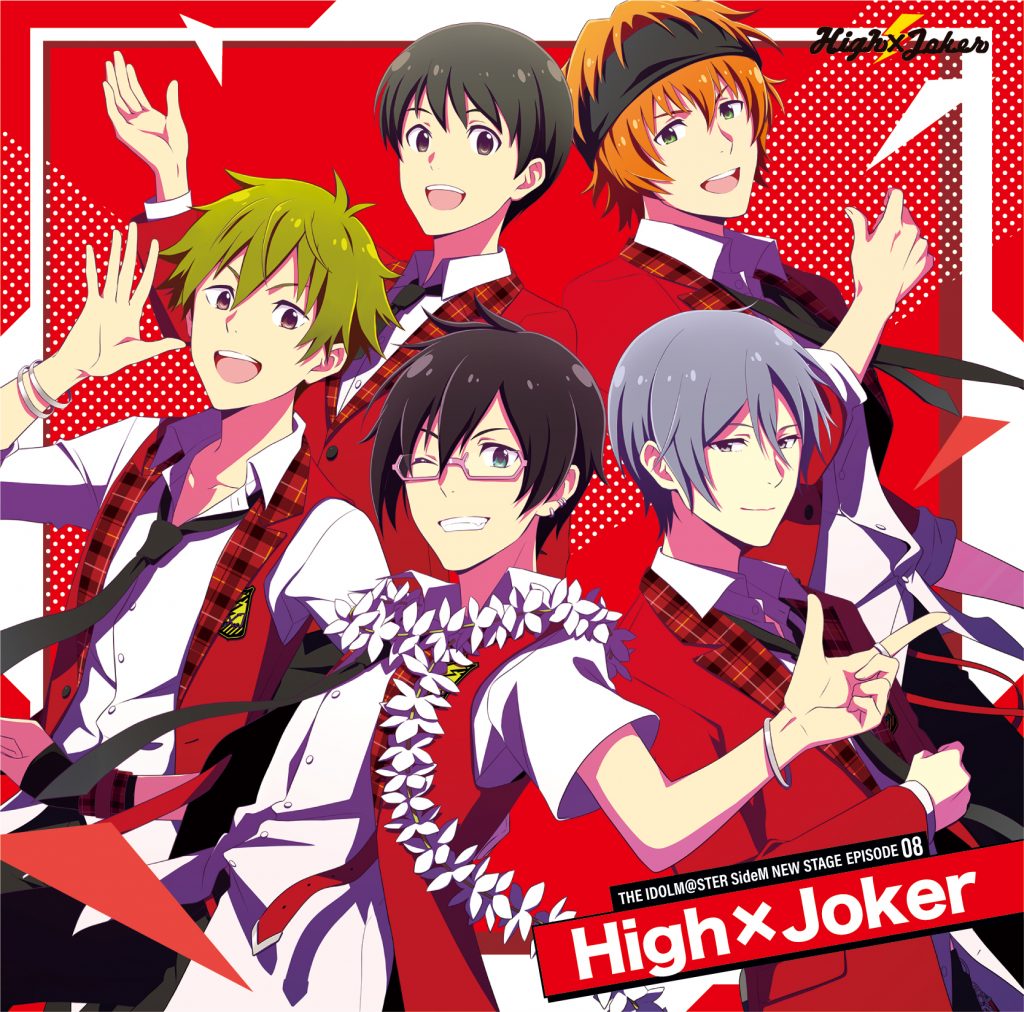 THE IDOLM@STER SideM NEW STAGE EPISODE:08 High×Joker