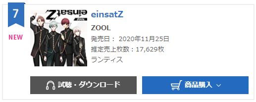 ZOOL einsatZ oricon weekly