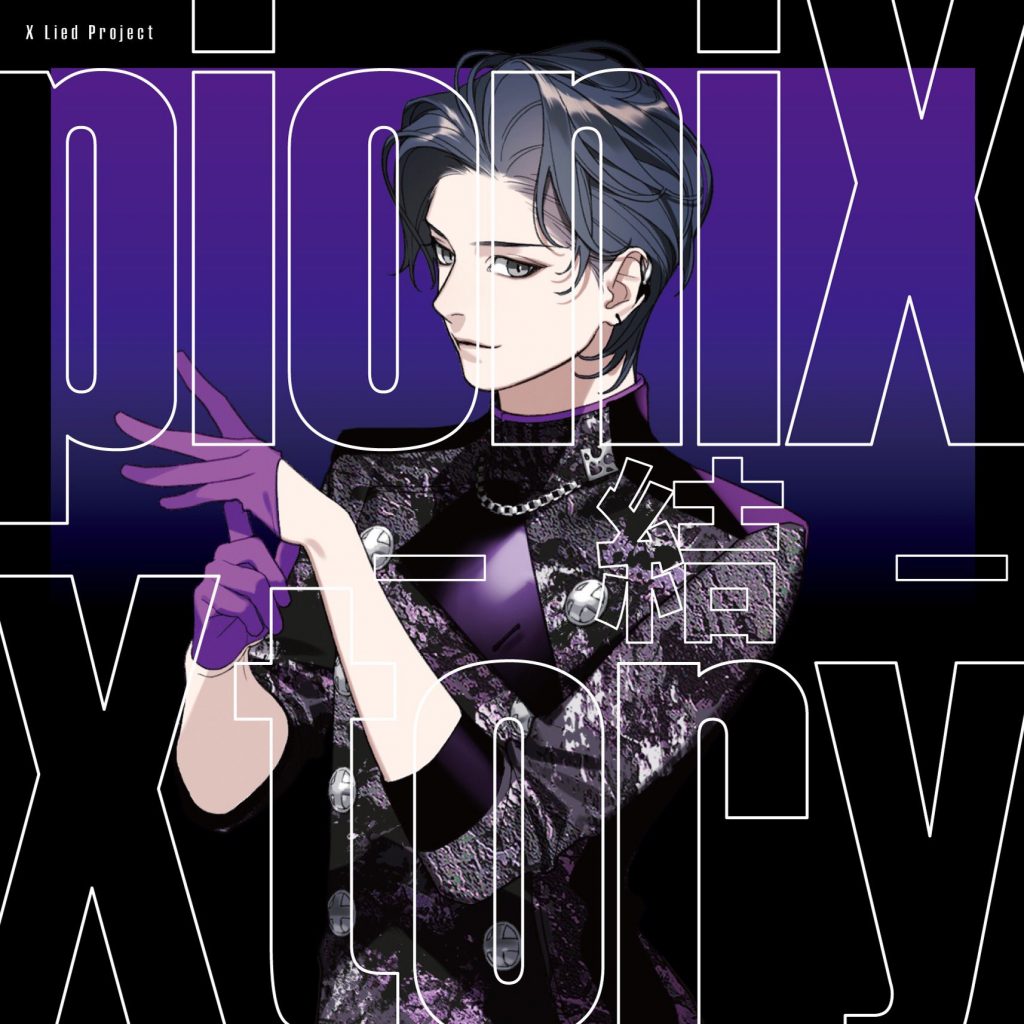 pioniX-Xtory-Ketsu-