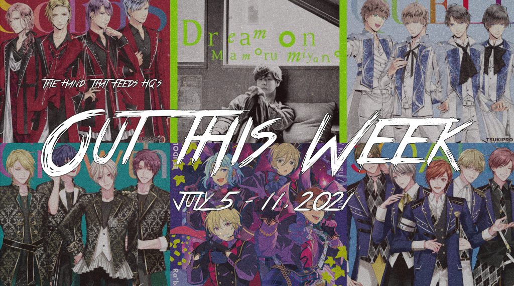 Out this Week 5 11 July 2021