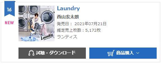 Koutaro Nishiyama Laundry oricon weekly