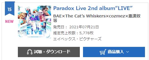 Paradox Live LIVE oricon weekly