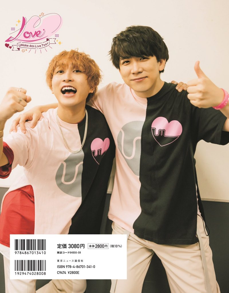 UMake 4th Live Tour Love photobook back cover