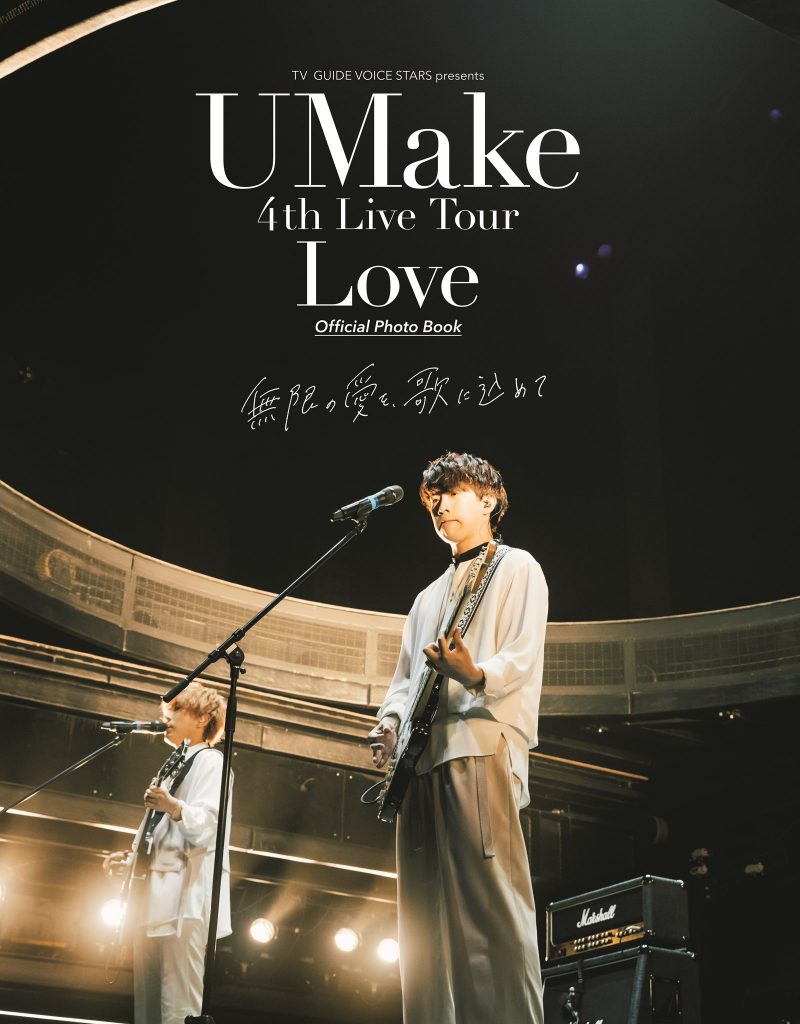 UMake 4th Live Tour Love photobook cover