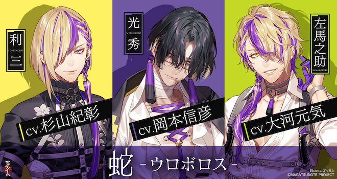 Hebi -OUROBOROS- Hebi -OUROBOROS- MAGATSU NOTE