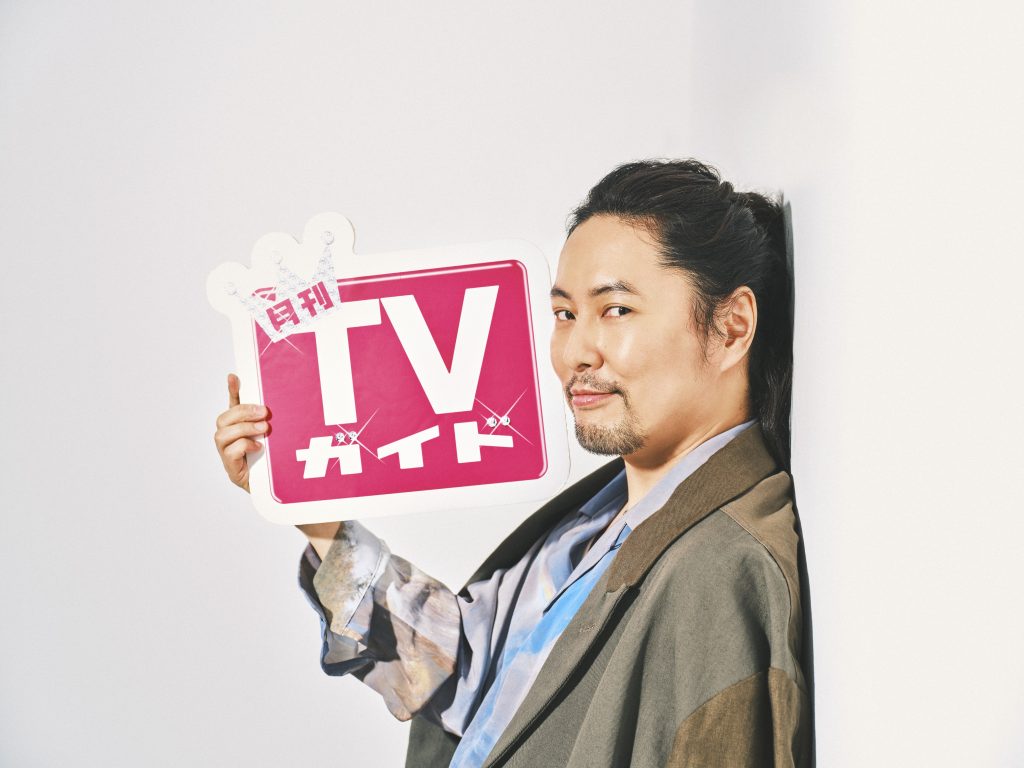 Hiroyuki Yoshino Monthly TV Guide June 2023