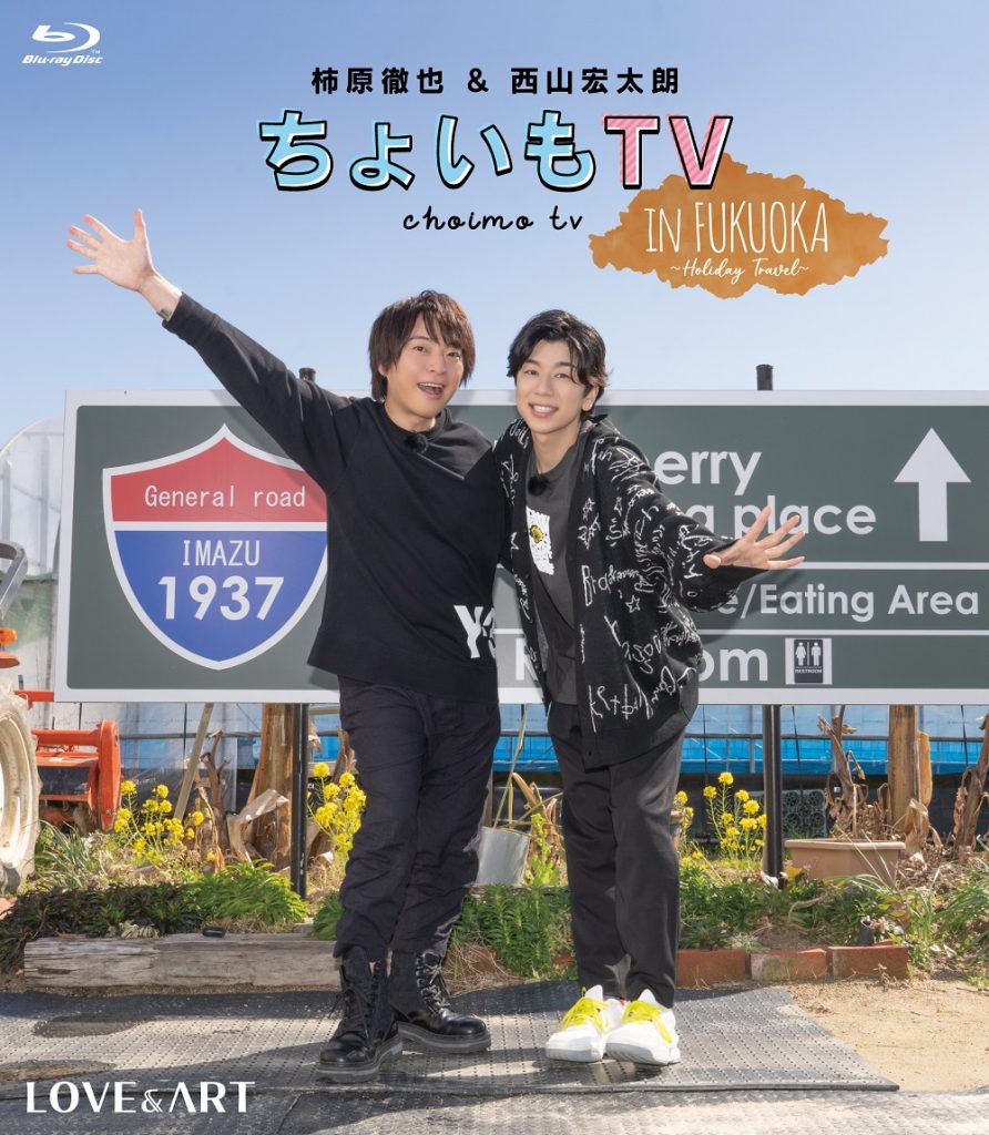 Tetsuya Kakihara and Koutaro Nishiyama Choimo TV in FUKUOKA