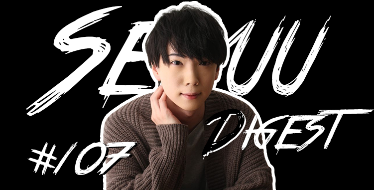 Chiharu Shigematsu SEIYUU DIGEST Chiharu Shigematsu SEIYUU DIGEST