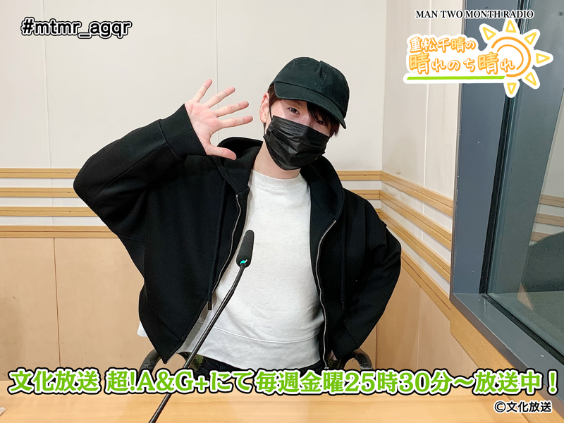 MAN TWO MONTH Radio Shigematsu Chiharu no hare nochi hare MAN TWO MONTH Radio Shigematsu Chiharu no hare nochi hare
