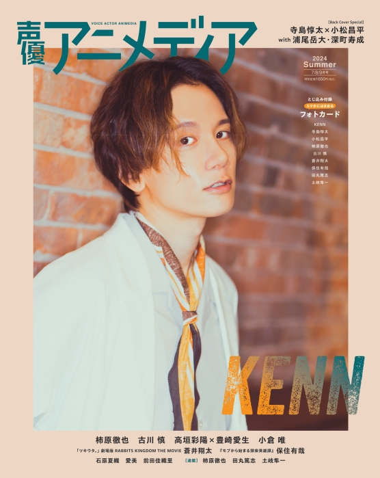 KENN Seiyuu Animedia Summer 2024 KENN Seiyuu Animedia Summer 2024