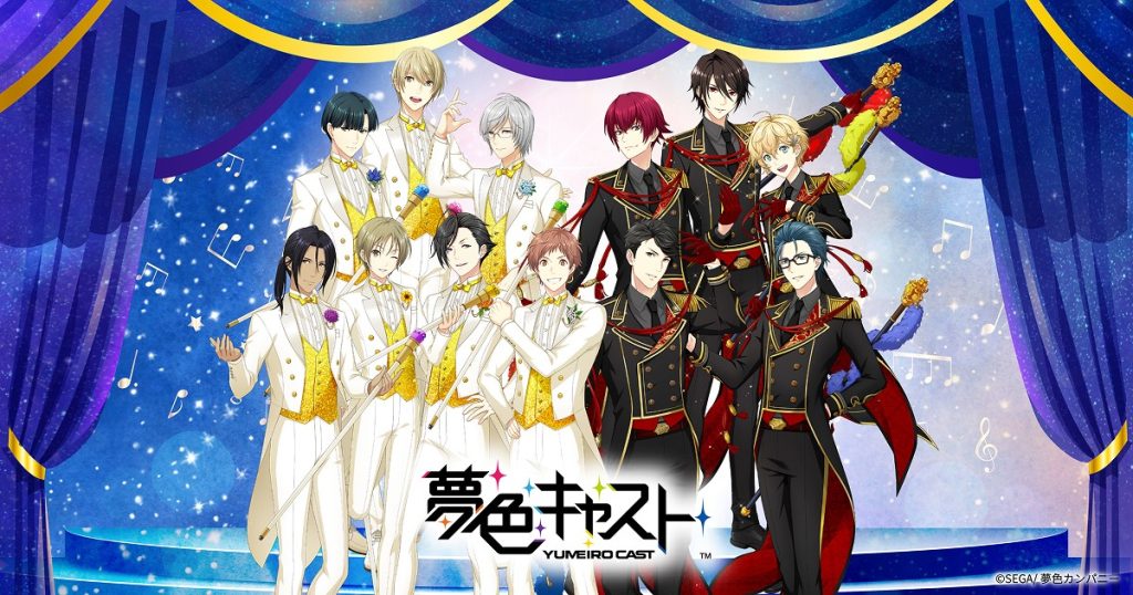 Yumeiro Cast